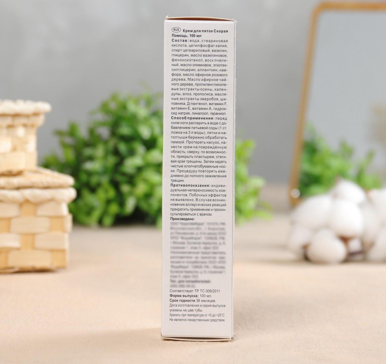 Крем для пяток от трещин 100мл