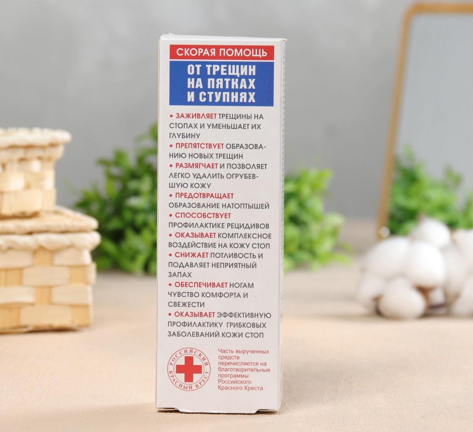 Крем для пяток от трещин 100мл