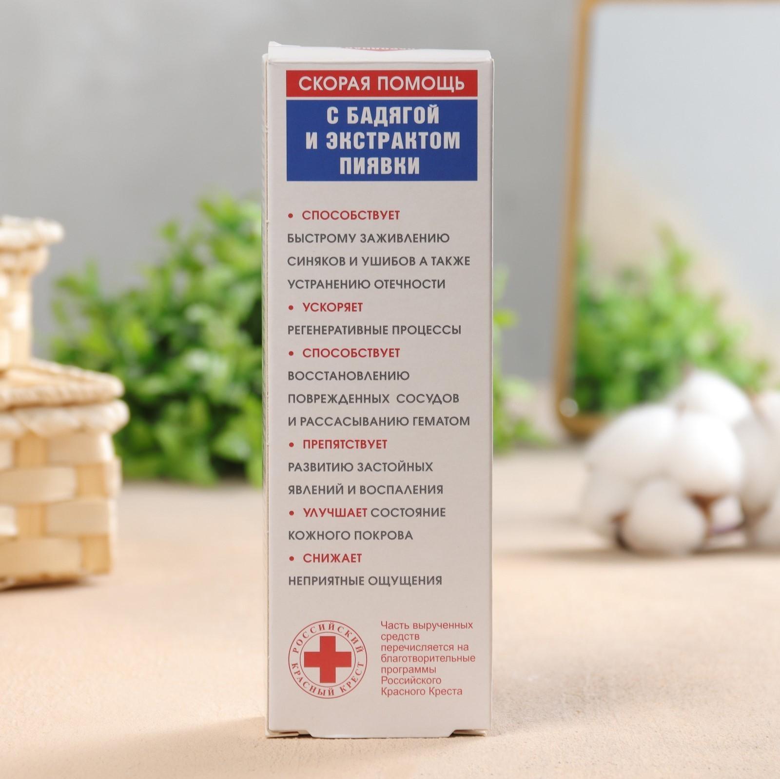 Крем-бальзам от синяков и ушибов 100мл