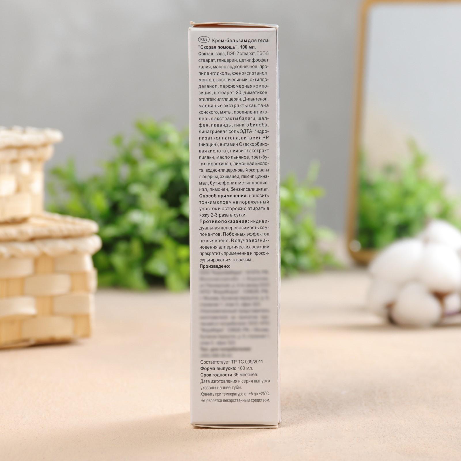 Крем-бальзам от синяков и ушибов 100мл