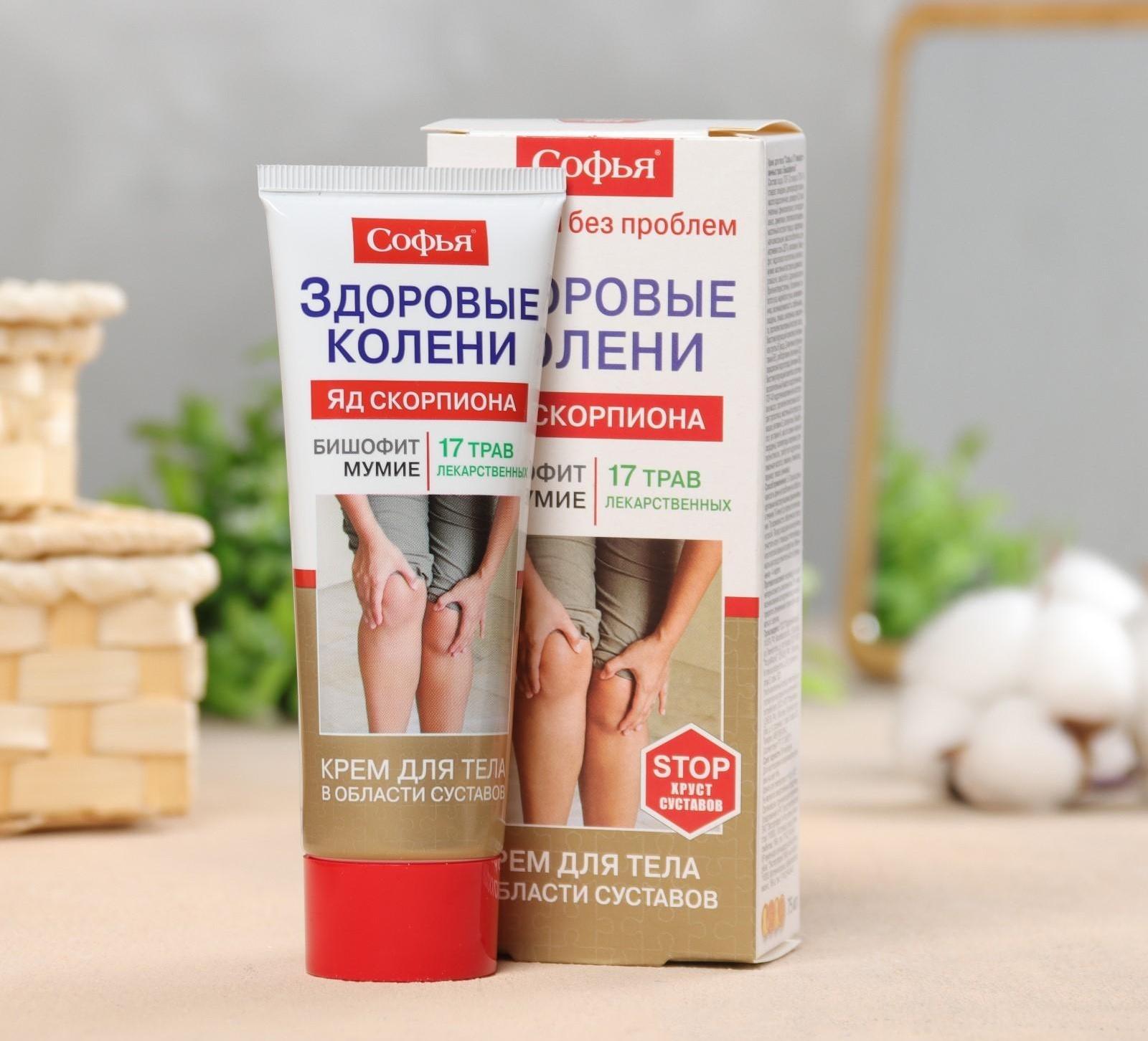 Крем для тела 17 лекарственных трав + бишофит  75мл