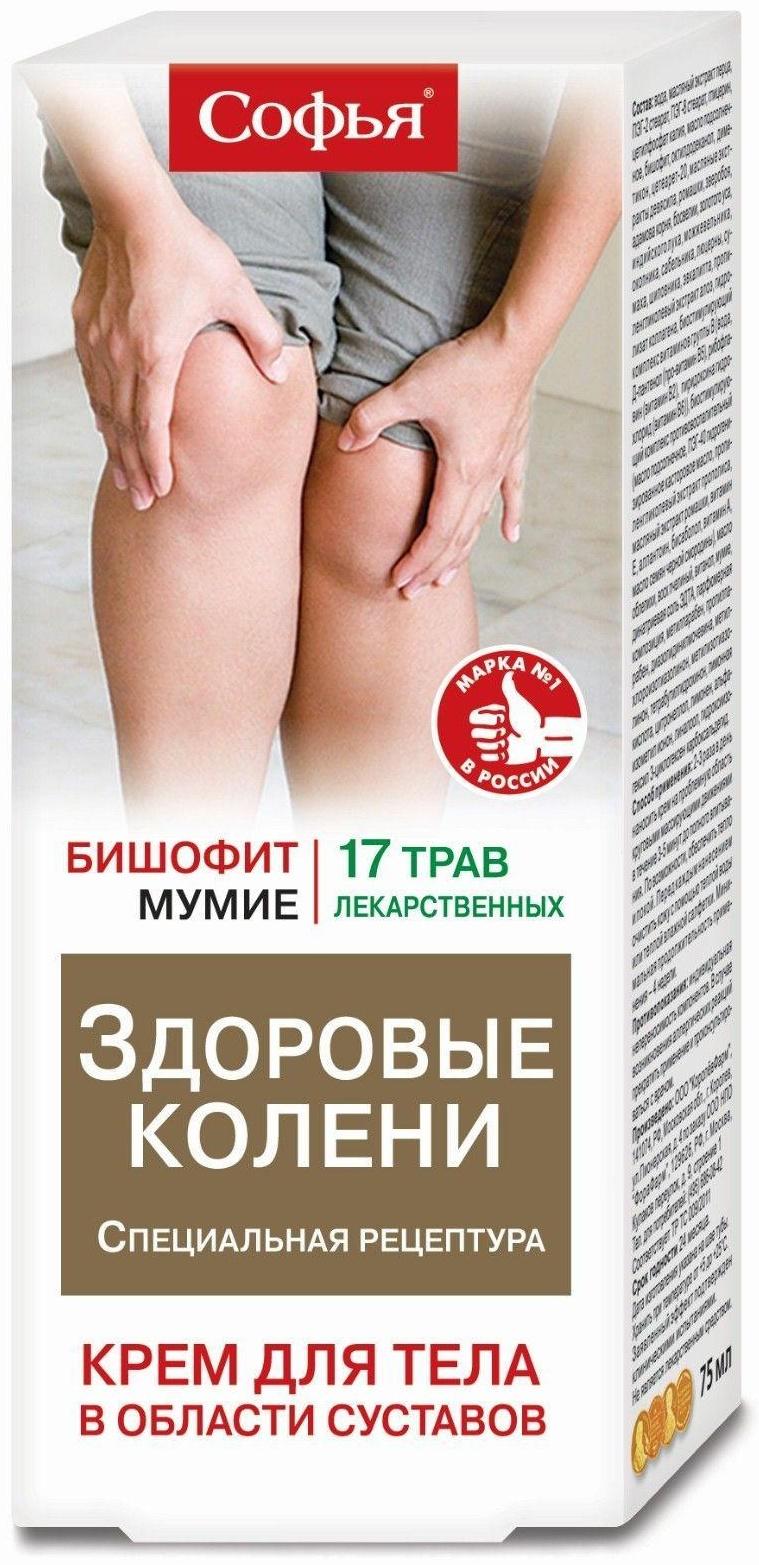 Крем для тела 17 лекарственных трав + бишофит  75мл