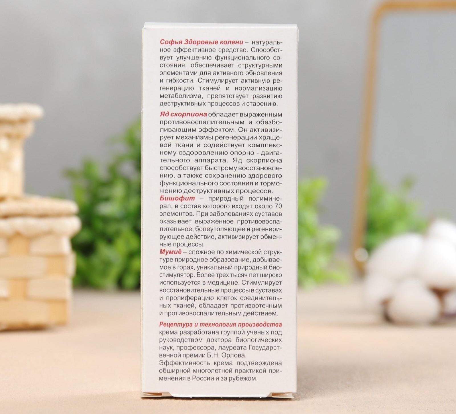 Крем для тела 17 лекарственных трав + бишофит  75мл