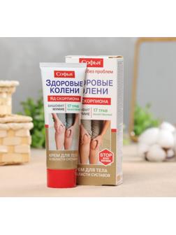 Крем для тела 17 лекарственных трав + бишофит  75мл