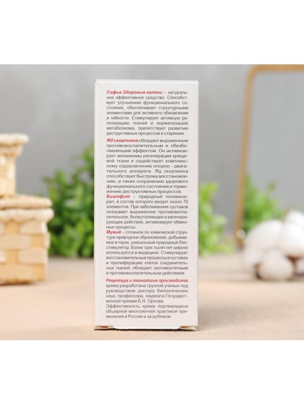 Крем для тела 17 лекарственных трав + бишофит  75мл