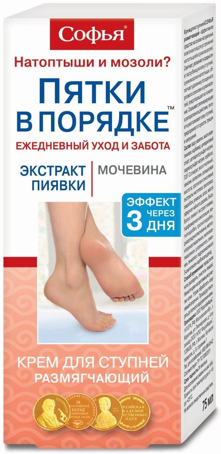 Крем для ступней с экстрактом пиявки и мочевиной 75 мл