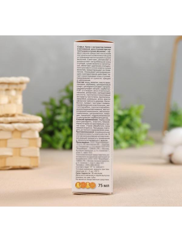 Крем для ступней с экстрактом пиявки и мочевиной 75 мл
