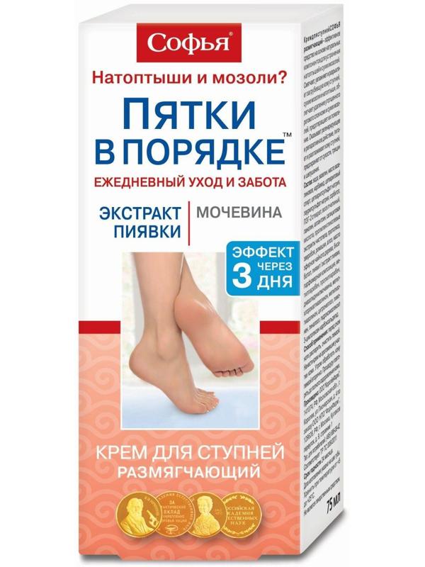 Крем для ступней с экстрактом пиявки и мочевиной 75 мл