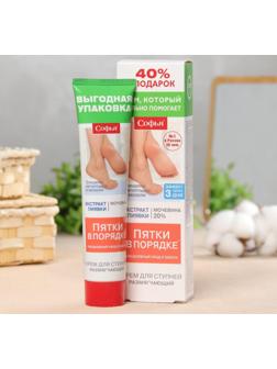Крем для ступней с экстрактом пиявки и мочевиной 125 мл