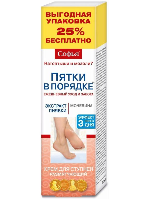 Крем для ступней с экстрактом пиявки и мочевиной 125 мл