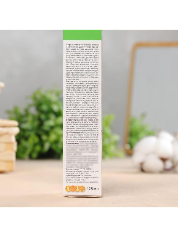 Крем для ступней с экстрактом пиявки и мочевиной 125 мл