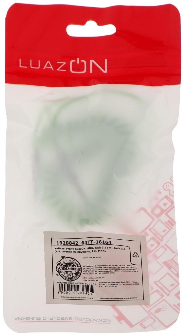 Кабель аудио LuazON, AUX, Jack 3.5 (m)-Jack 3.5 (m), штекер на пружине, 1 м, МИКС
