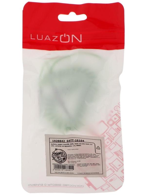 Кабель аудио LuazON, AUX, Jack 3.5 (m)-Jack 3.5 (m), штекер на пружине, 1 м, МИКС