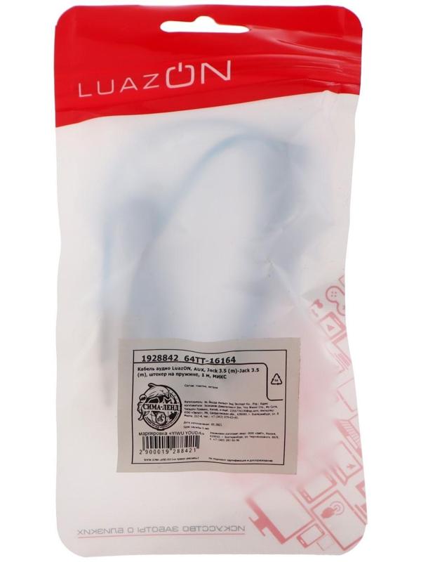Кабель аудио LuazON, AUX, Jack 3.5 (m)-Jack 3.5 (m), штекер на пружине, 1 м, МИКС