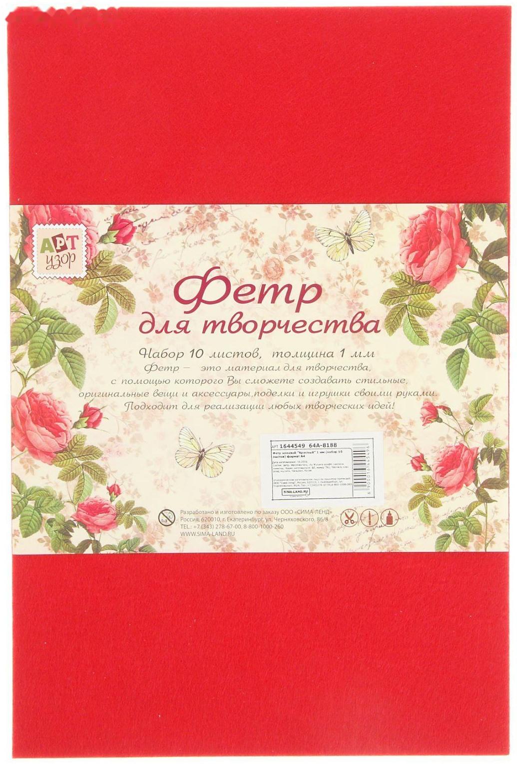 Фетр клеевой жёсткий 