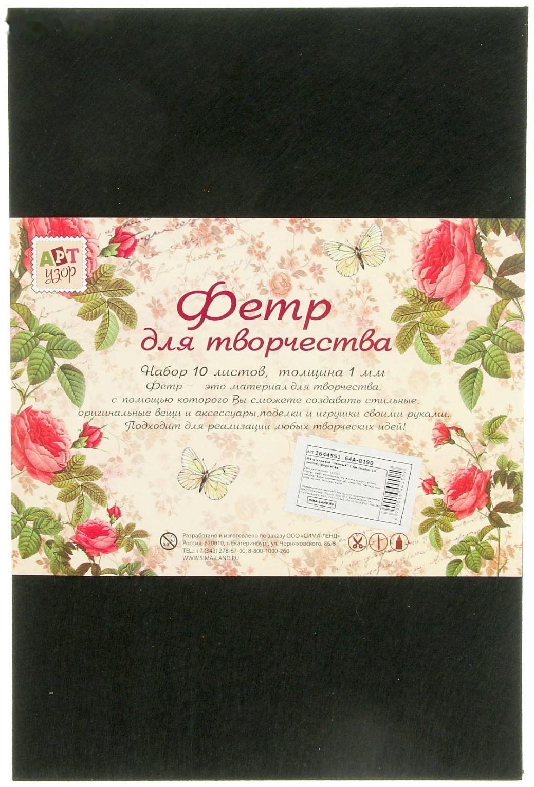 Фетр клеевой жёсткий 