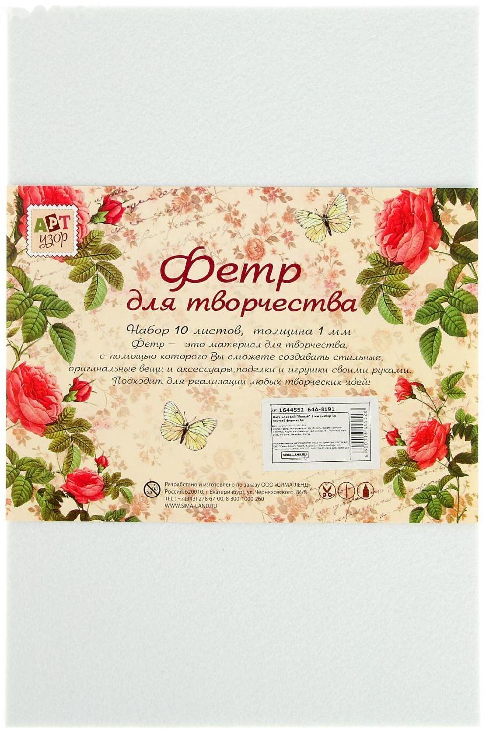 Фетр клеевой жёсткий 