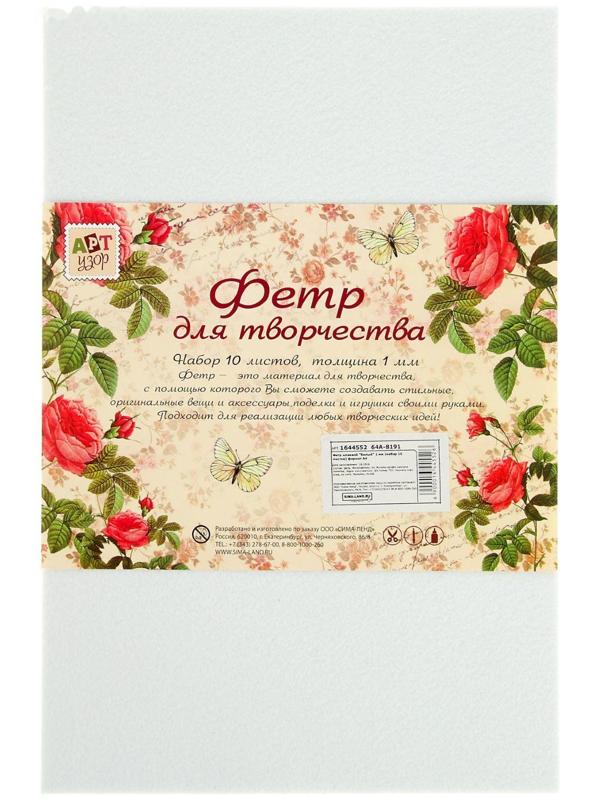 Фетр клеевой жёсткий 