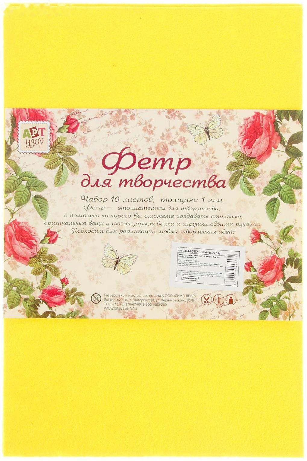 Фетр клеевой жёсткий 