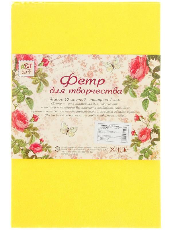Фетр клеевой жёсткий 