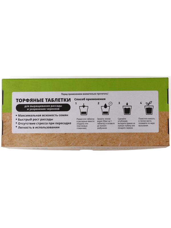 Таблетки торфяные, d = 4.2 см, без оболочки, набор 50 шт.