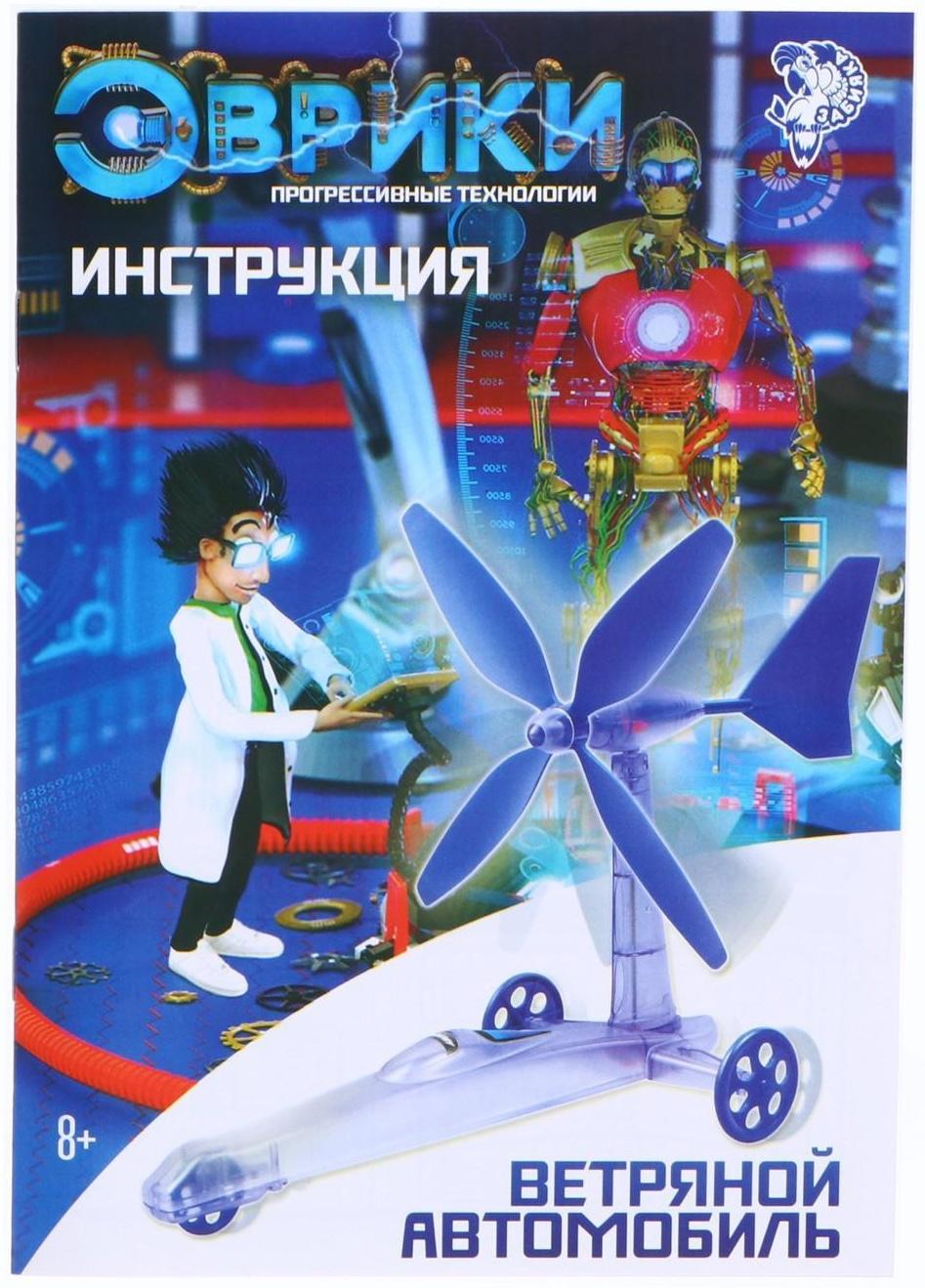 Конструктор «Ветряной автомобиль»