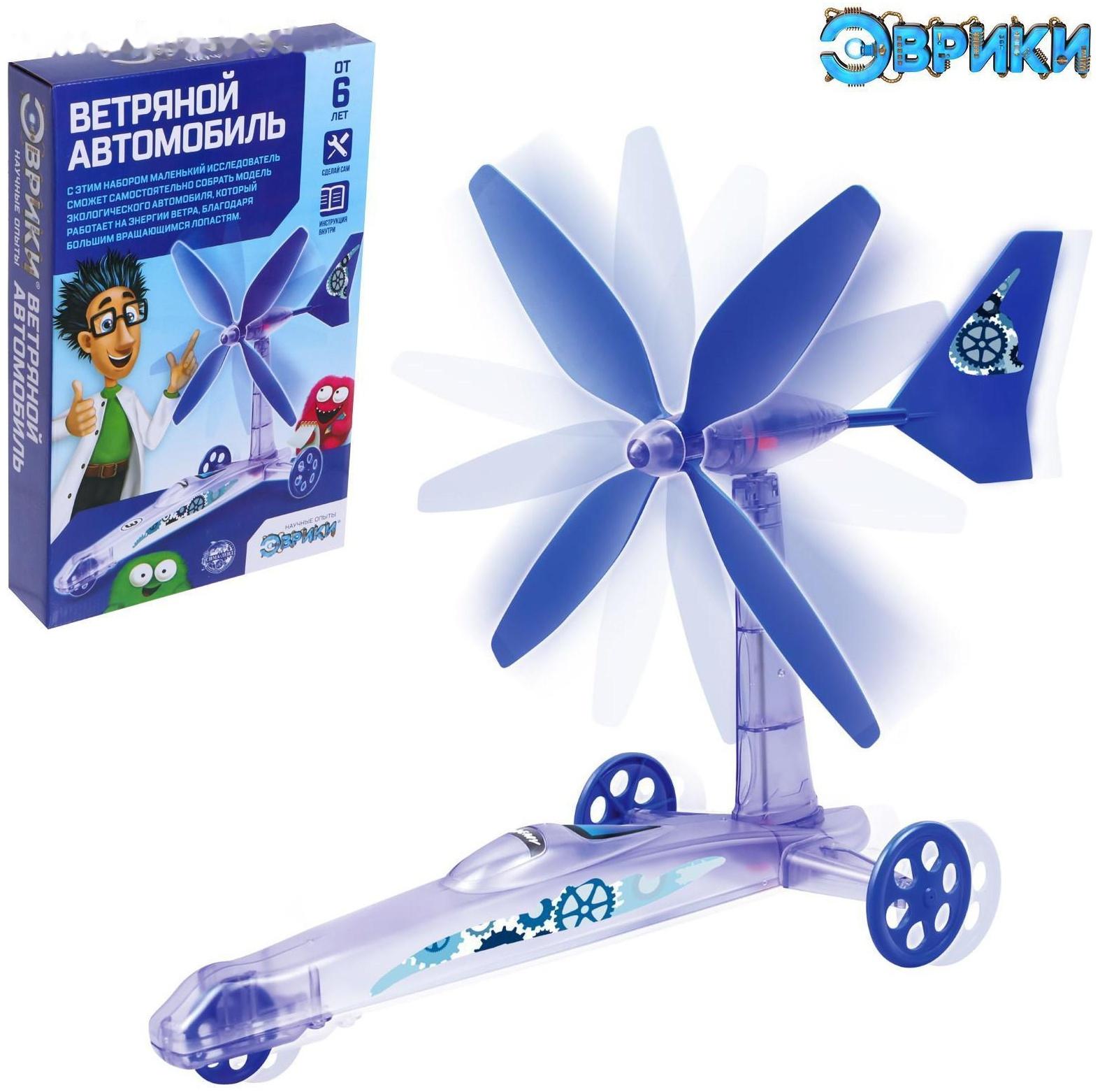 Конструктор «Ветряной автомобиль»