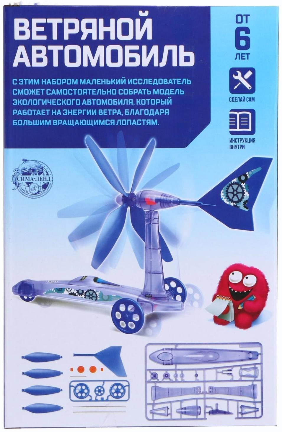 Конструктор «Ветряной автомобиль»