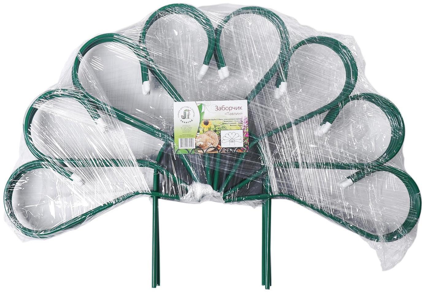 Ограждение декоративное, 62 × 450 см, 5 секций, металл, зелёное, «Павлин-2»