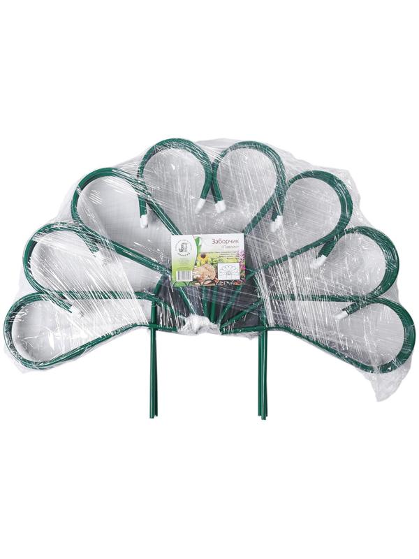 Ограждение декоративное, 62 × 450 см, 5 секций, металл, зелёное, «Павлин-2»