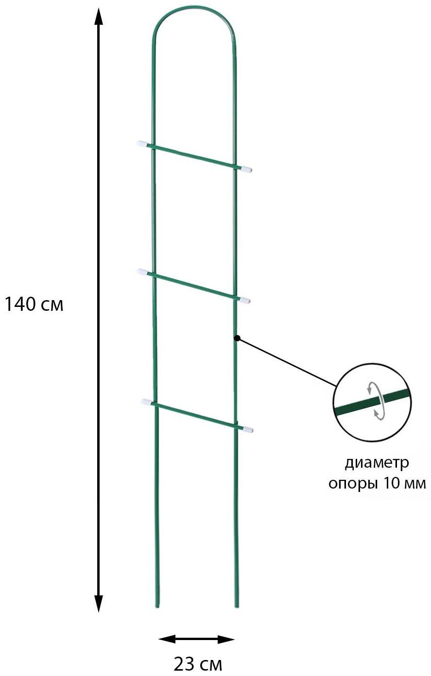 Шпалера, 140 × 23 × 1 см, металл, зелёная, «Лестница», МИКС