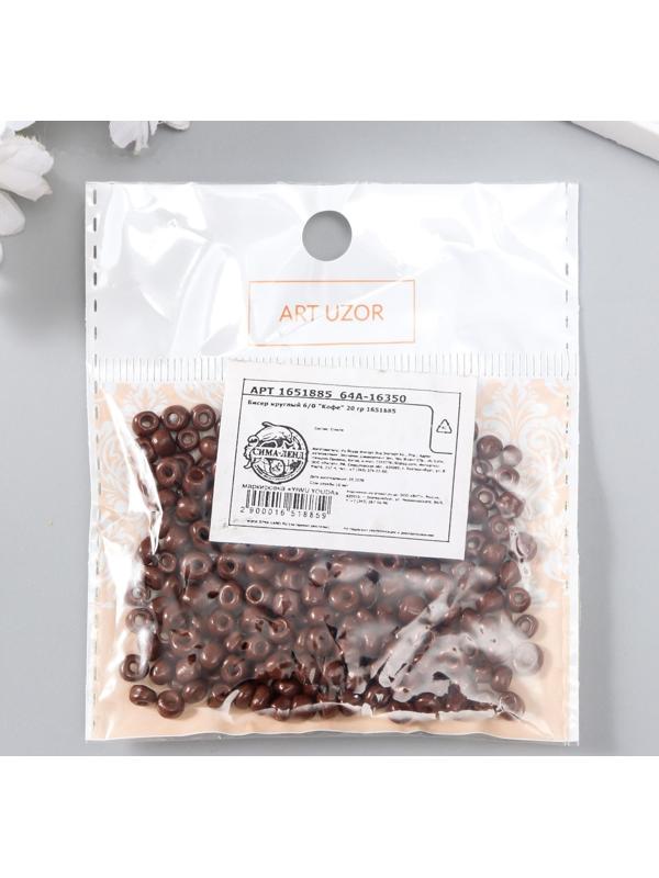 Бисер круглый 6/0 