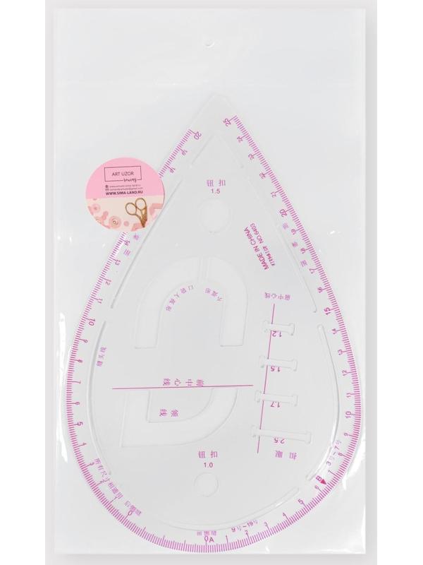 Лекало портновское метрическое «Капля», с проймой, 20,5 × 13,3 см, толщина 0,5 мм, цвет прозрачный