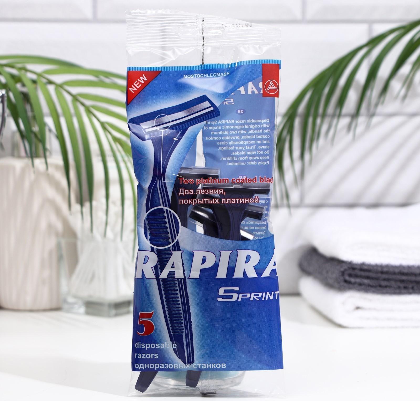 Бритвенные станки одноразовые Rapira Sprint, 2 лезвия, 5 шт