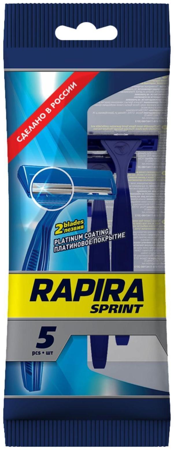 Бритвенные станки одноразовые Rapira Sprint, 2 лезвия, 5 шт
