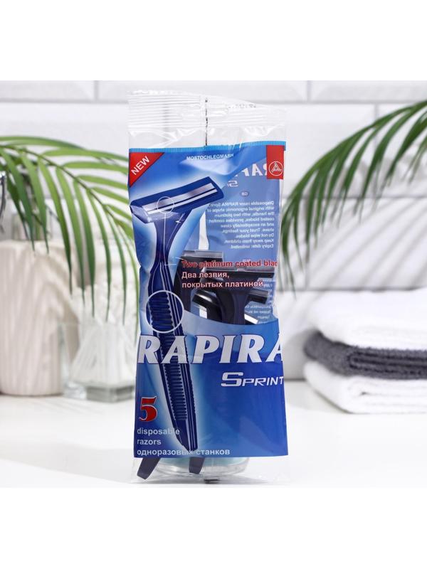 Бритвенные станки одноразовые Rapira Sprint, 2 лезвия, 5 шт