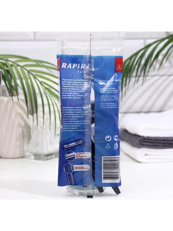 Бритвенные станки одноразовые Rapira Sprint, 2 лезвия, 5 шт