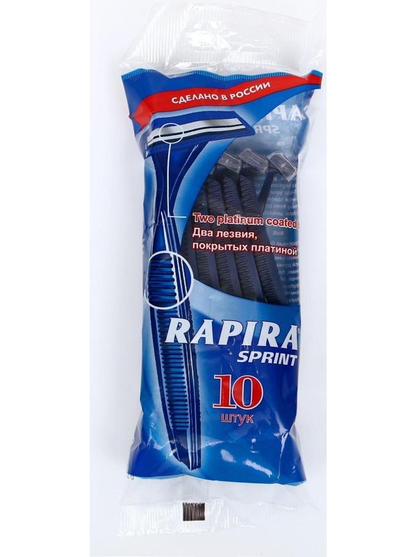 Бритвенные станки одноразовые Rapira Sprint, 2 лезвия, 10 шт