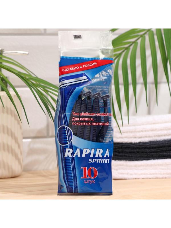 Бритвенные станки одноразовые Rapira Sprint, 2 лезвия, 10 шт