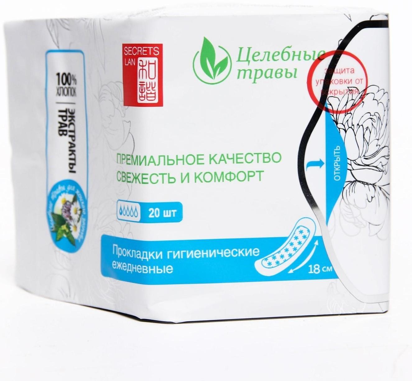 Прокладки ежедневные «Secrets Lan», экстракты трав, в упаковке 20 шт.