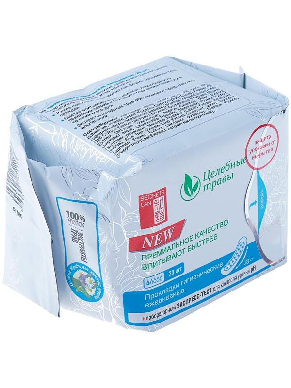 Прокладки ежедневные «Secrets Lan», экстракты трав, в упаковке 20 шт.
