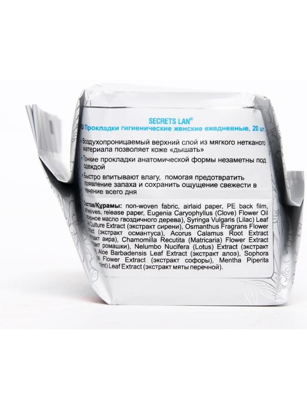 Прокладки ежедневные «Secrets Lan», экстракты трав, в упаковке 20 шт.
