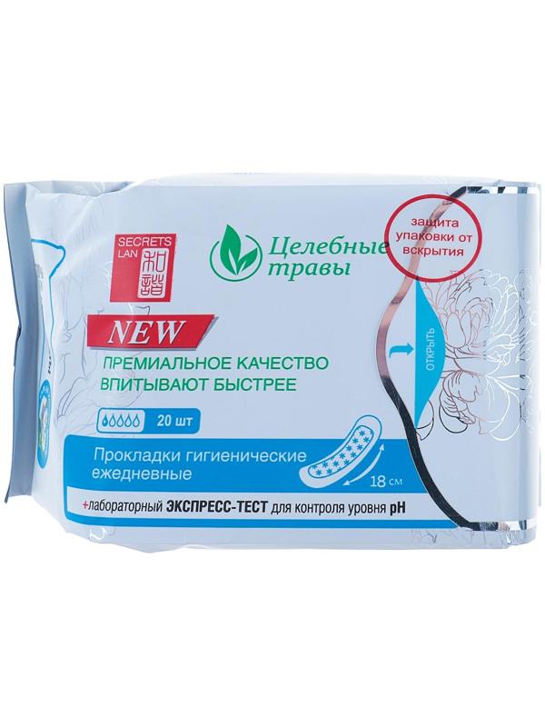 Прокладки ежедневные «Secrets Lan», экстракты трав, в упаковке 20 шт.
