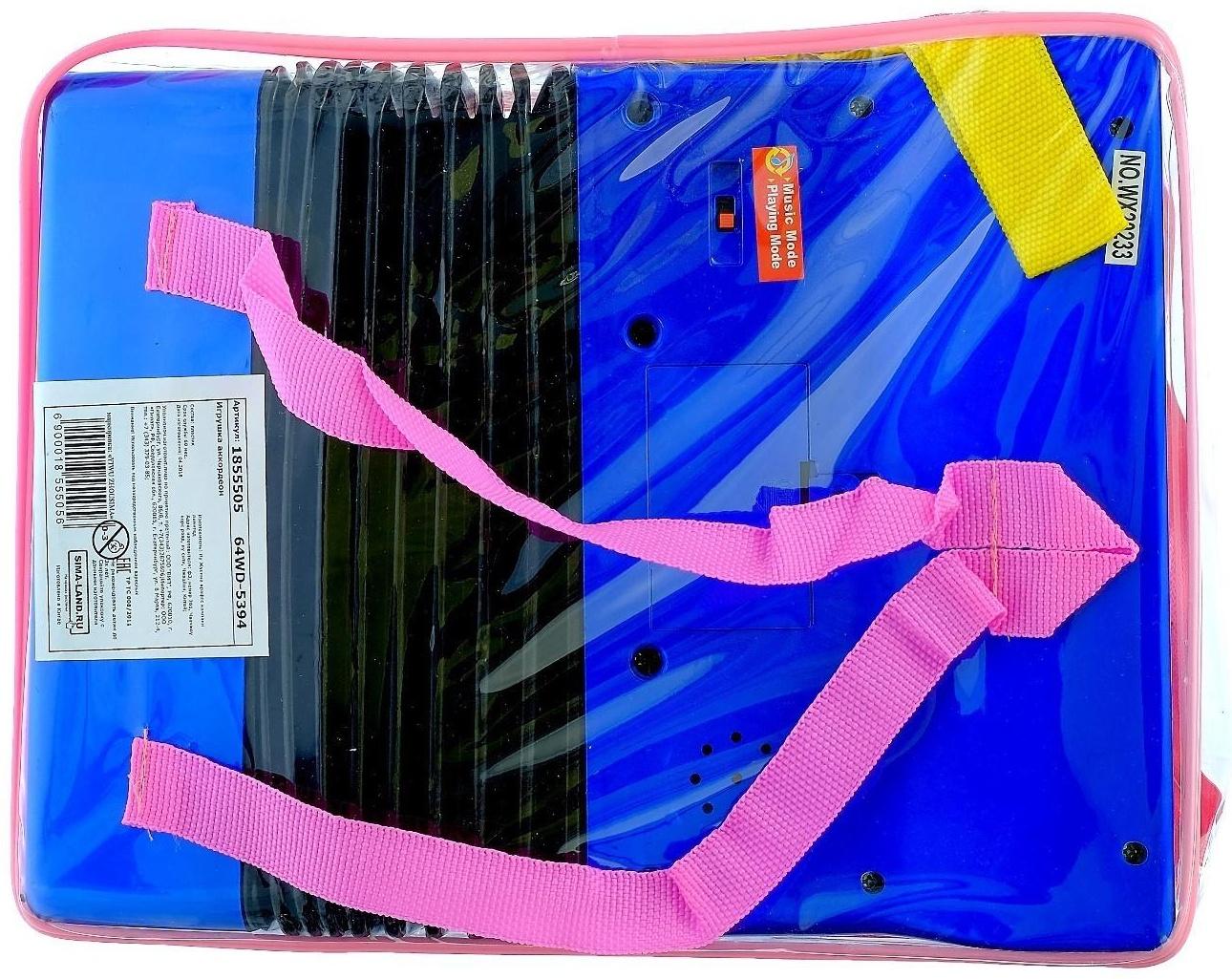 Музыкальная игрушка «Аккордеон», 10 мелодий, МИКС