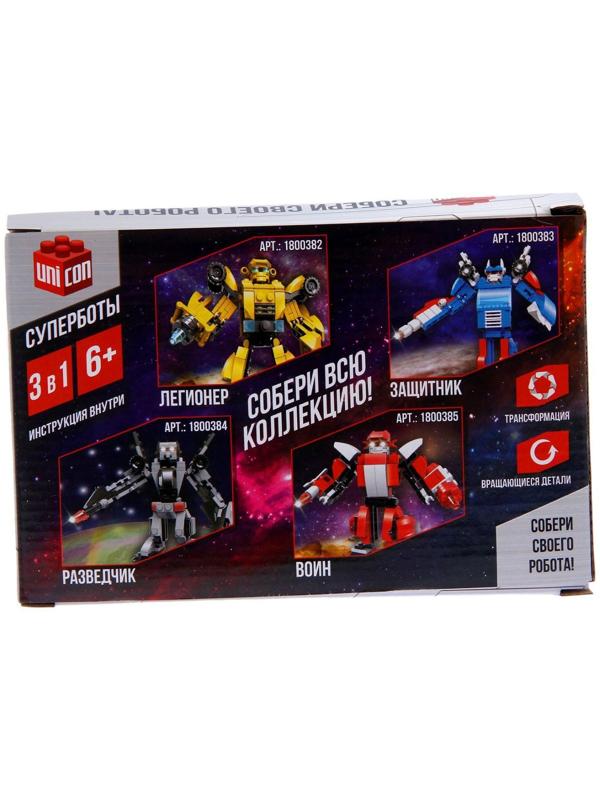 Конструктор-робот «Легионер», 141 деталь, 3 варианта сборки