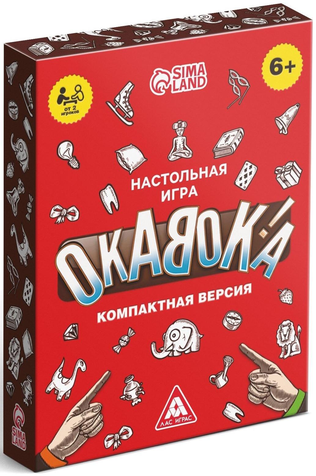 Настольная игра «Окавока» компактная версия, 50 карт