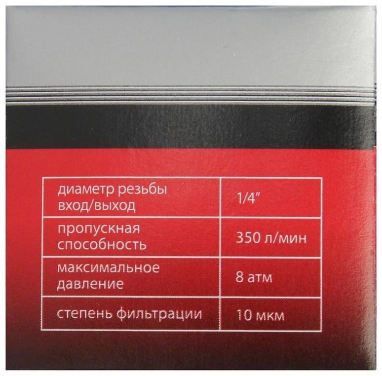 Влагоотделитель MATRIX, 1/4