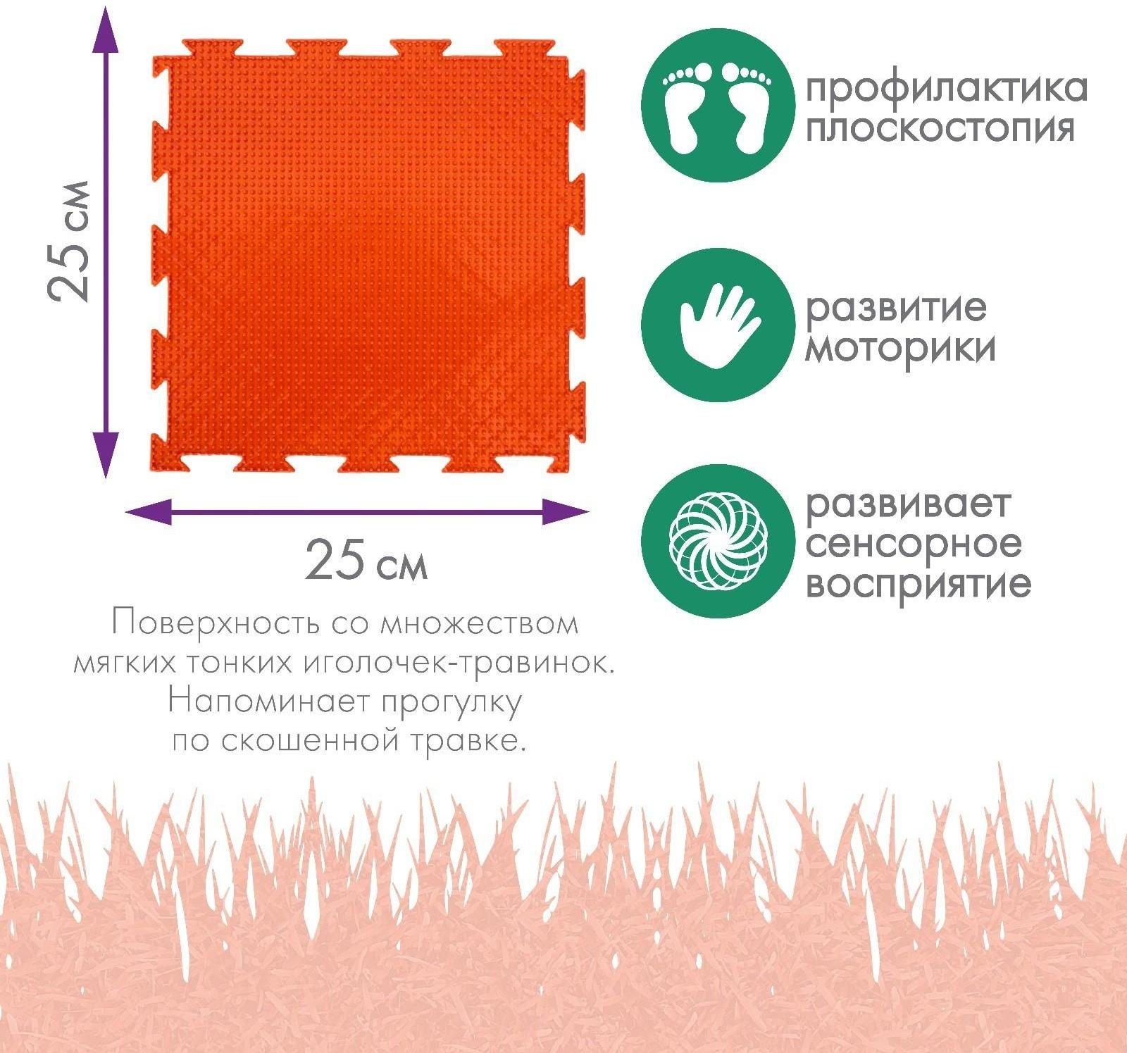 Модульный массажный коврик ОРТОДОН «Трава», жесткий, цвет МИКС