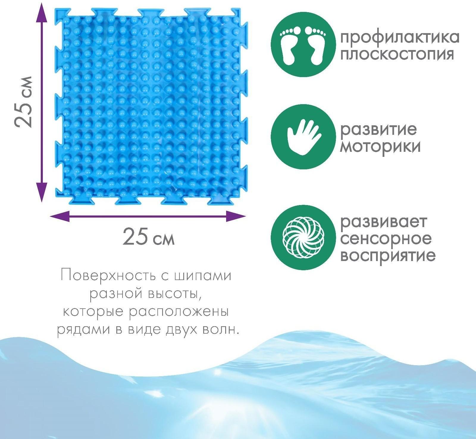 Модульный массажный коврик ОРТОДОН «Волна», жесткий, цвет МИКС