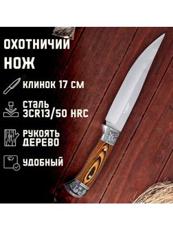 Нож охотничий 
